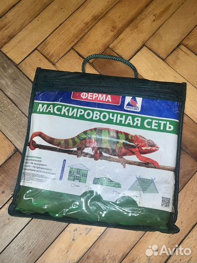 Маскировочная сеть