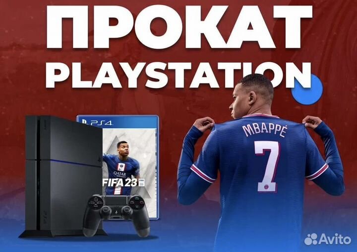 Sony/PlayStation 4/PS4 Прокат (fifa23)