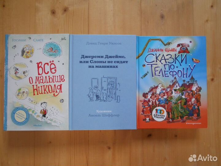 Детские книги пакетом