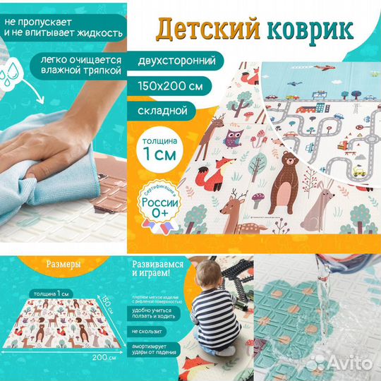 Коврики для ползания детские