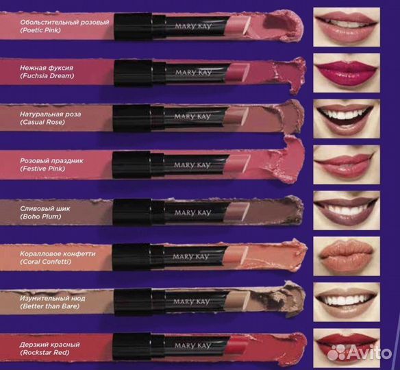 Суперувлажняющая помада Mary Kay