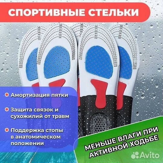 Стельки для спортивной обуви с мягкой пяткой