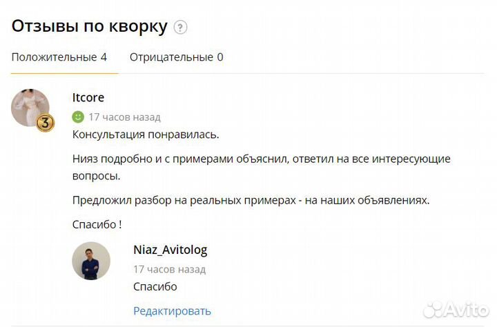 Курсы Авитолога Курс по Авито Обучение Авито