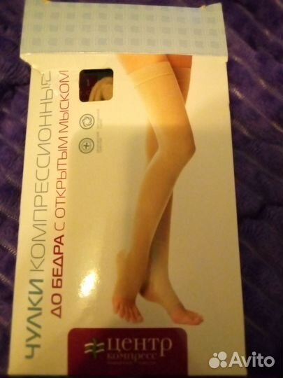 Компрессионные чулки для родов