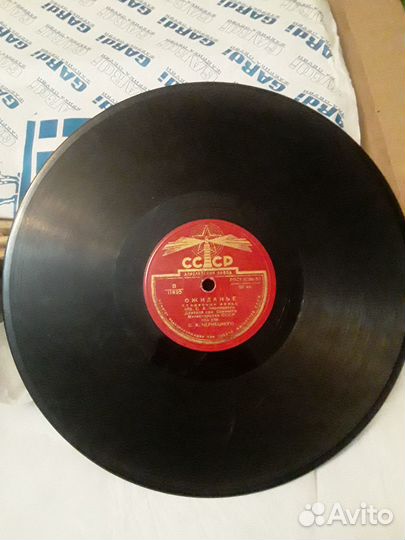 Виниловые пластинки 50 годов СССР