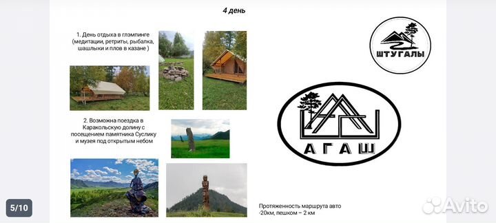 Индивидуальные экскурсии Горный Алтай