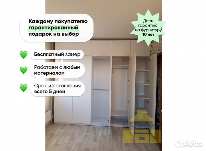 Шкаф пенал