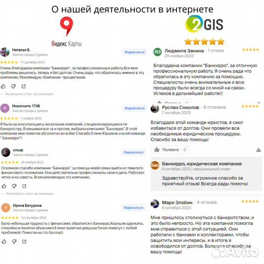 Закрою долги. Помогу с приставами