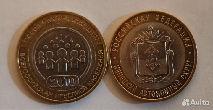 Перепись населения, Ненецкий ао