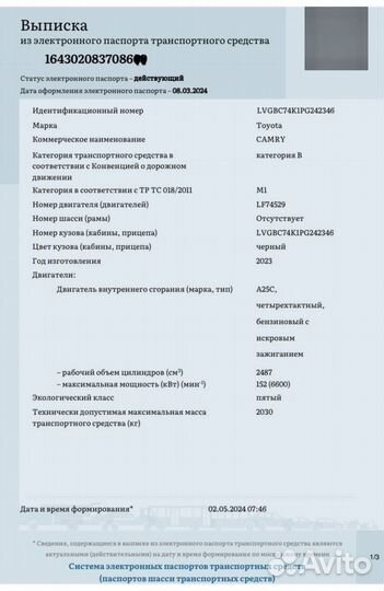 Оформление ЭПТС СБКТС Утильсбор Эра Глонасс