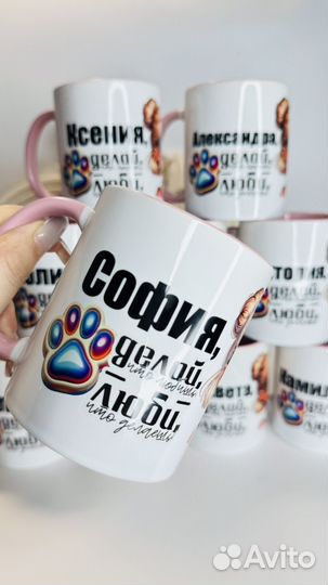 Кружка именная для девочек