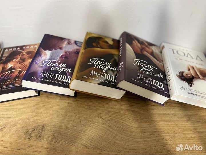 Анна Тодд После все книги