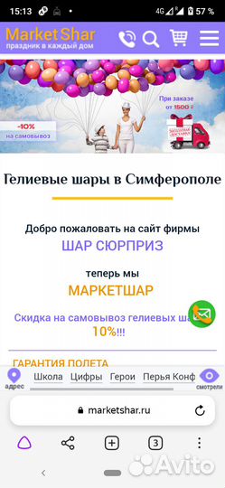 Гелиевые шары с доставкой