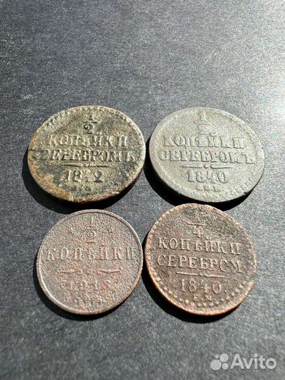 Медные полкопейки