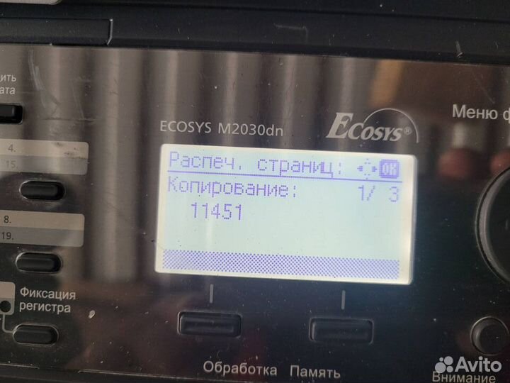 Мфу лазерный Kyocera Ecosys M2040DN