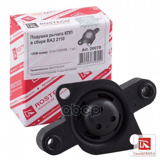 Обойма опоры рычага переключения передач 2110 R