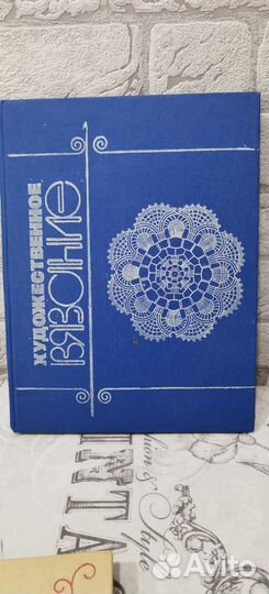 Книги для рукоделия, творчества