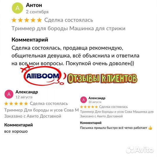 Триммер Для бороды и усов Машинка для Стрижки