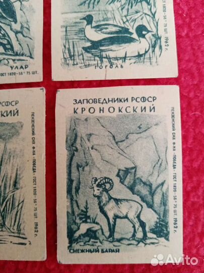 Спичечные этикетки. Заповедники РСФСР