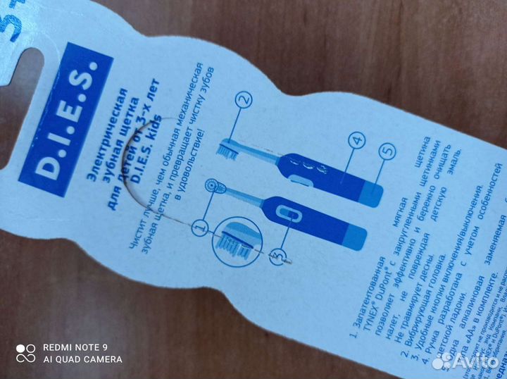 Электрическая зубная щетка детская