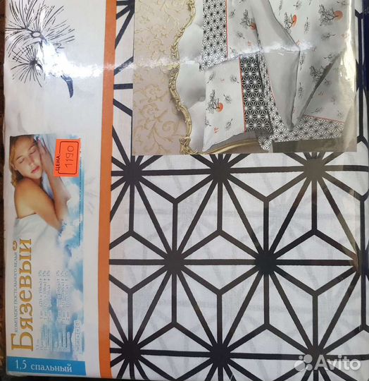 Постельное бельё (иваново)