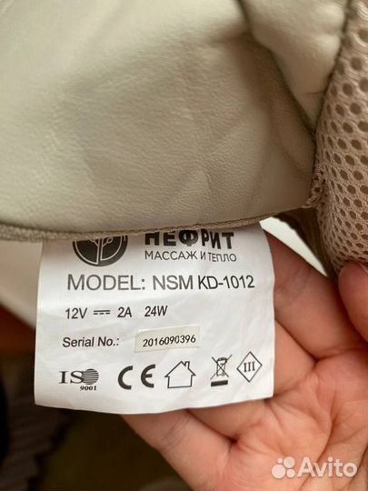 Массажер, массажная накидка, Нефрит, NSM KD-1012