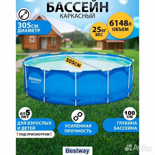 Каркасный бассейн bestway 305х100+фильтр-насос