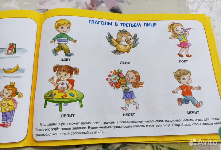 Альбом по развитию речи (Батяева)