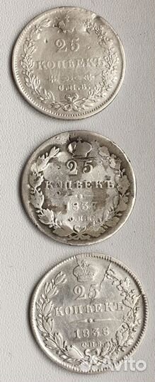 Серебряные монеты царской России