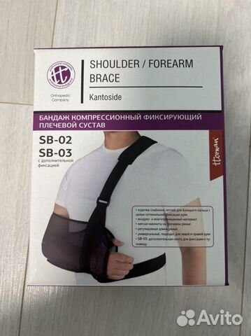 Бандаж компрессионный