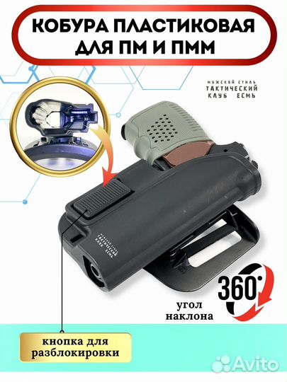Кобура пм и пмм пластиковая