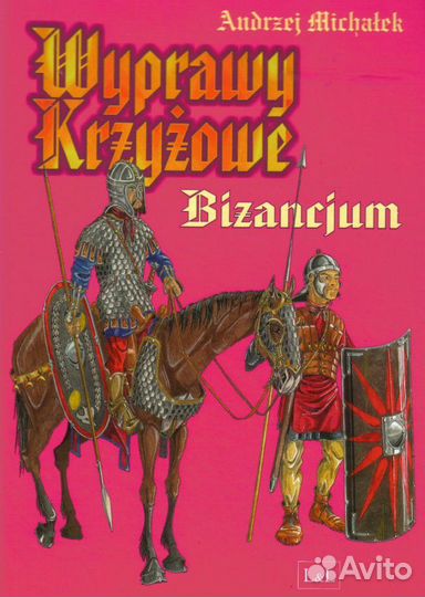 Wyprawy krzyowe. Bizancjum (2005)