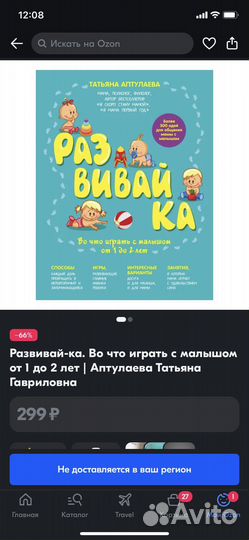 Книга развивайка