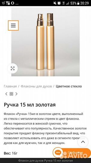 Парфюмерия из личной коллекции,женское и мужское