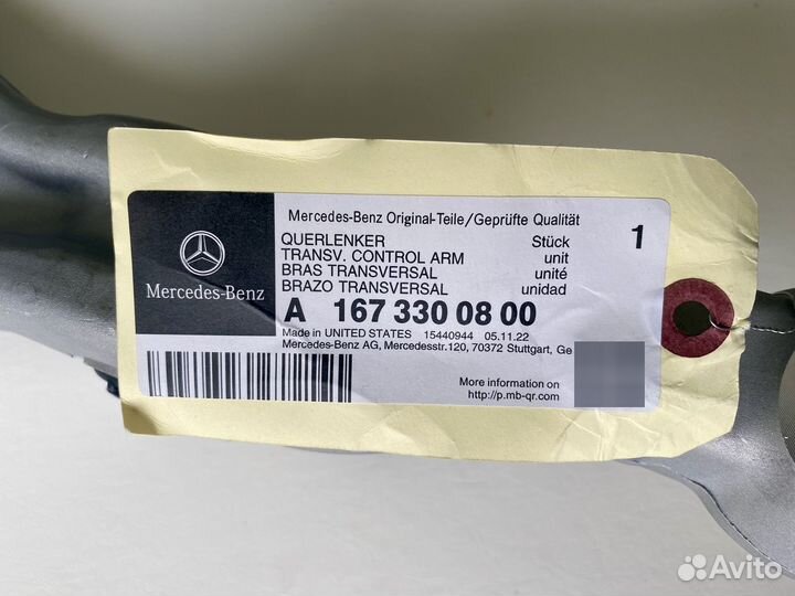 Рычаг Mercedes Benz A1673300800, A1673300700