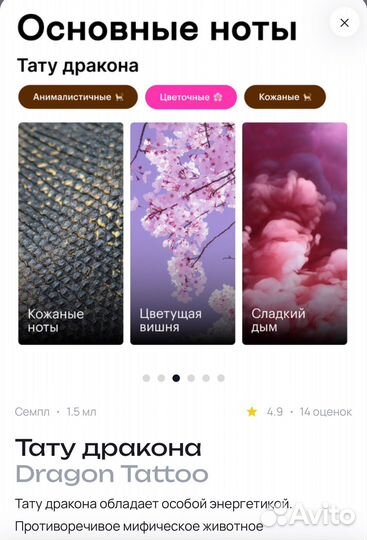 Пробники biblioteka.aromatov