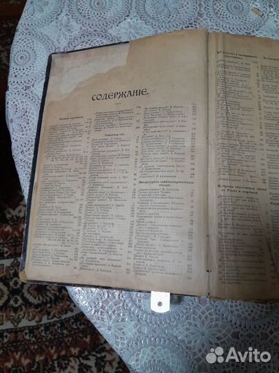 Книга 1904 года, \Новая эллюстрация\