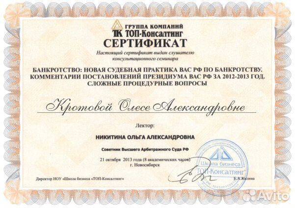 Банкротство физических лиц (физ лиц) в рассрочку