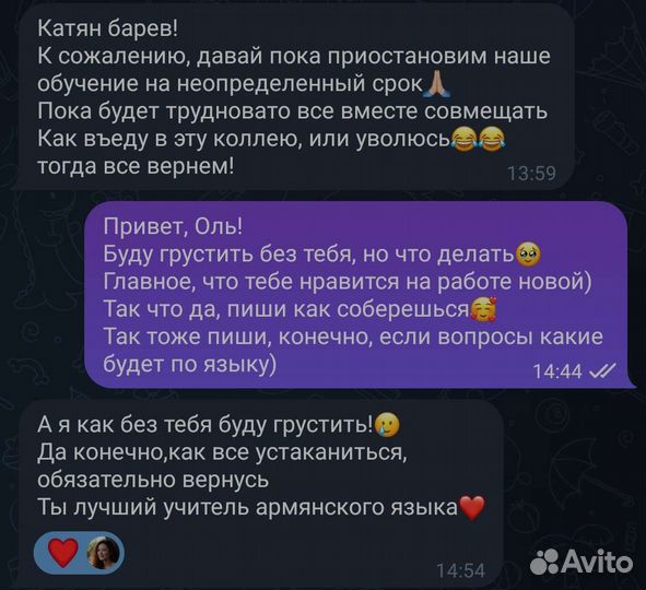 Армянский язык для русскоговорящих. Репетитор