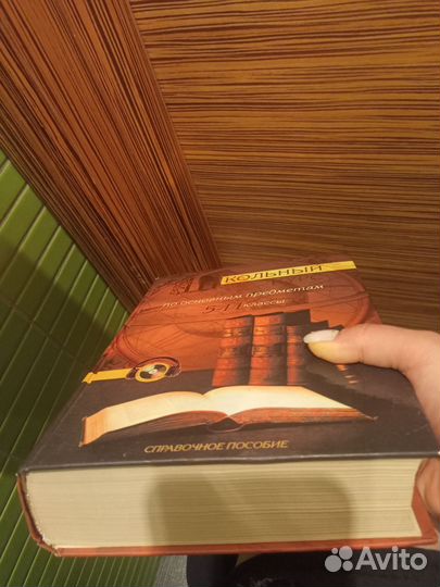 Книга школьный курс по основным предметам 5-11 Кл