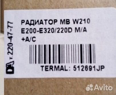 Радиатор охлаждения двигателя mercedes