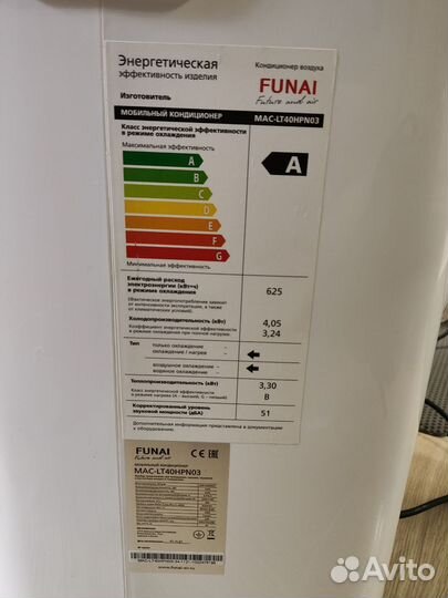 Кондиционер мобильный funai MAC-LT40HPN03