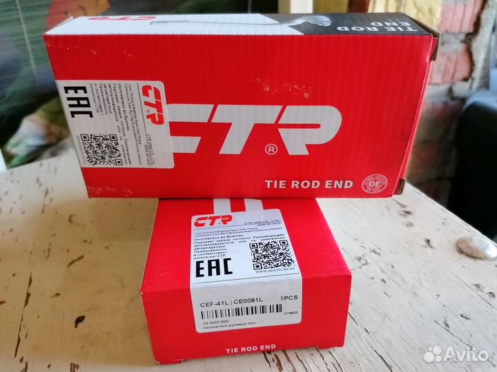 Наконечник рулевой тяги