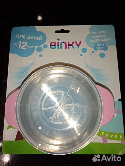Детская термомиска binky