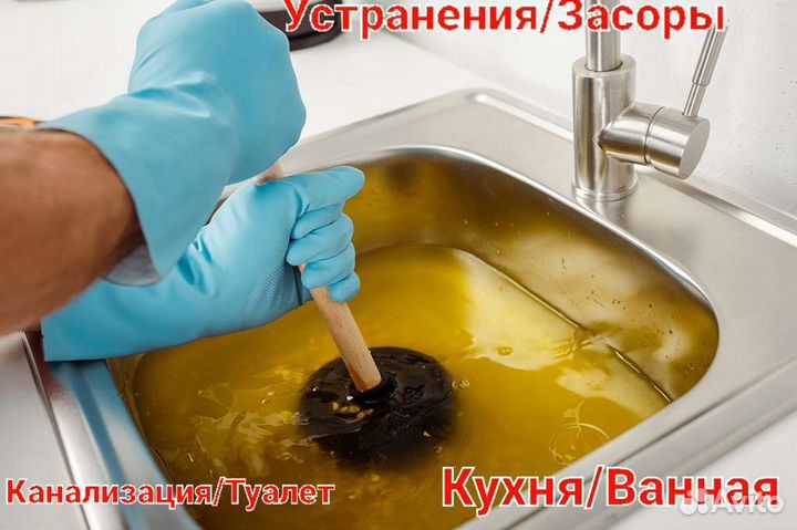 Услуги Сантехника /Устанвока/Ремонта/Замена