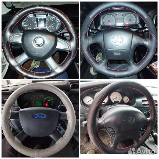 Оплётки руля