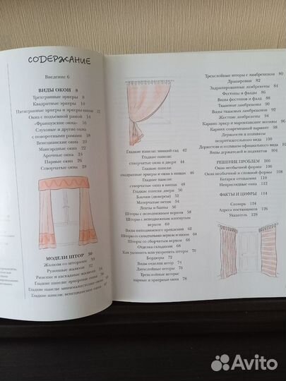 Книга Шторы Жалюзи Занавески Хэзер Люк