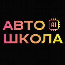 Автошкола A.I