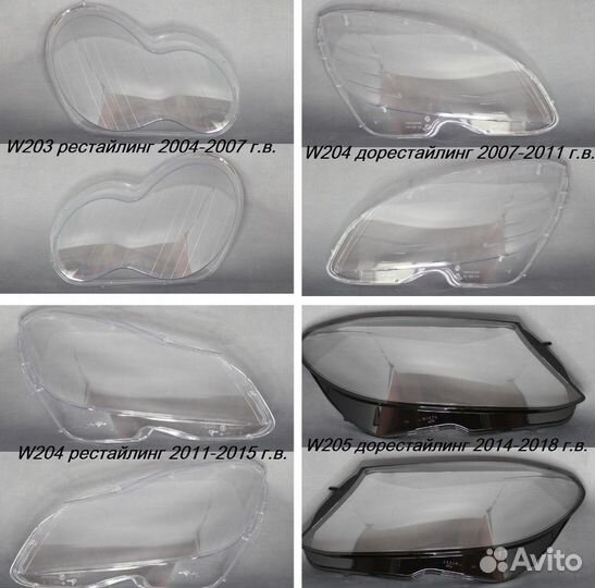 Новые стекла фар Mercedes C-class