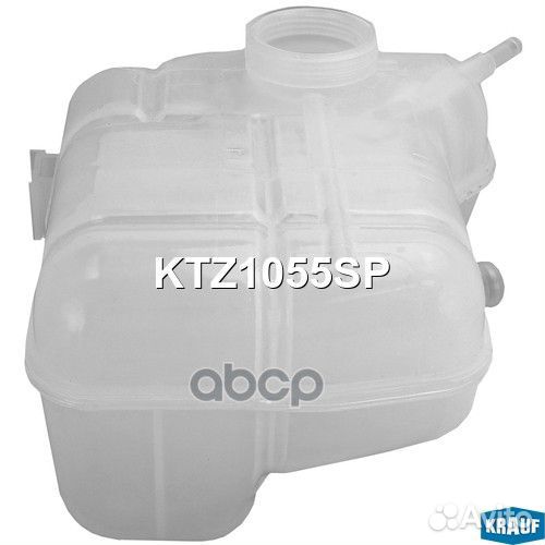 Бачок расширительный KTZ1055SP Krauf